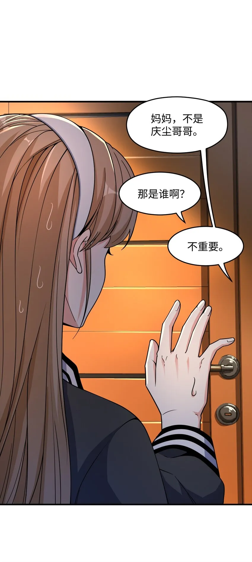 033 学霸与学神 第21页
