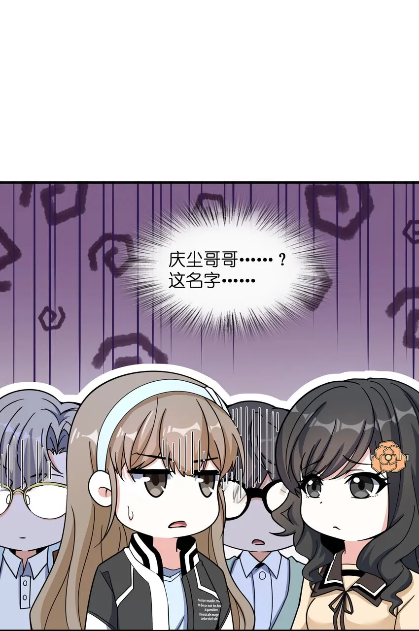 033 学霸与学神 第22页