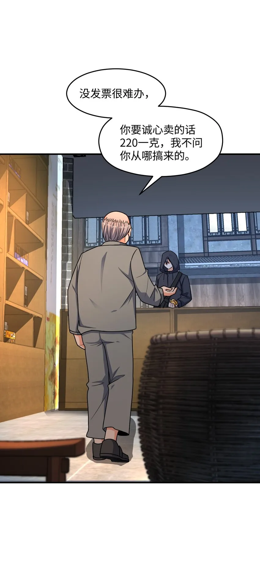 033 学霸与学神 第28页