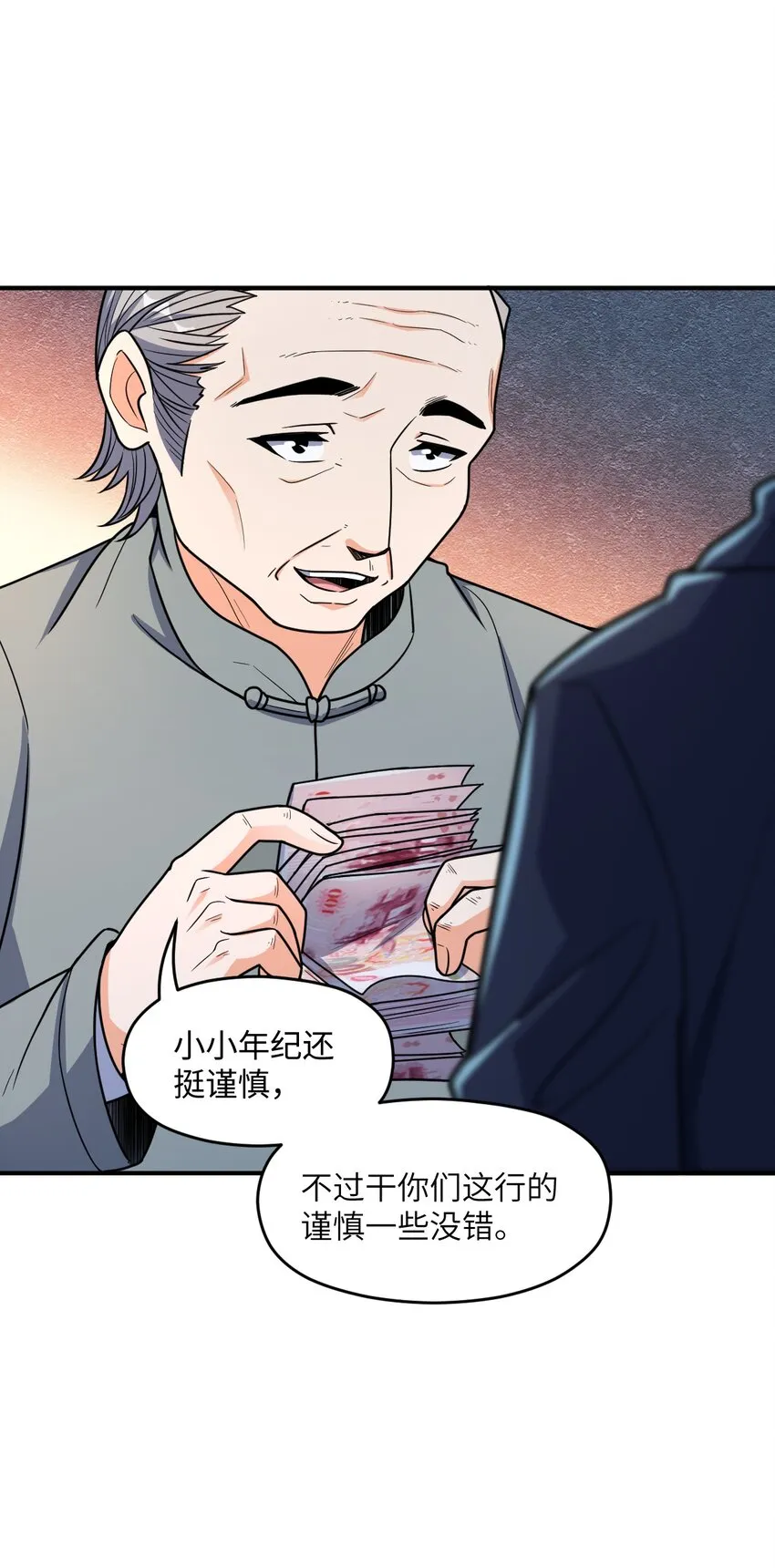 033 学霸与学神 第30页