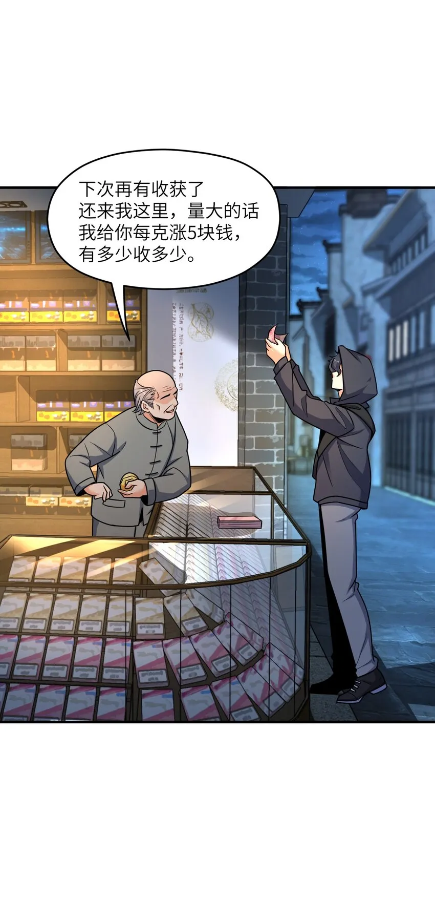 033 学霸与学神 第31页