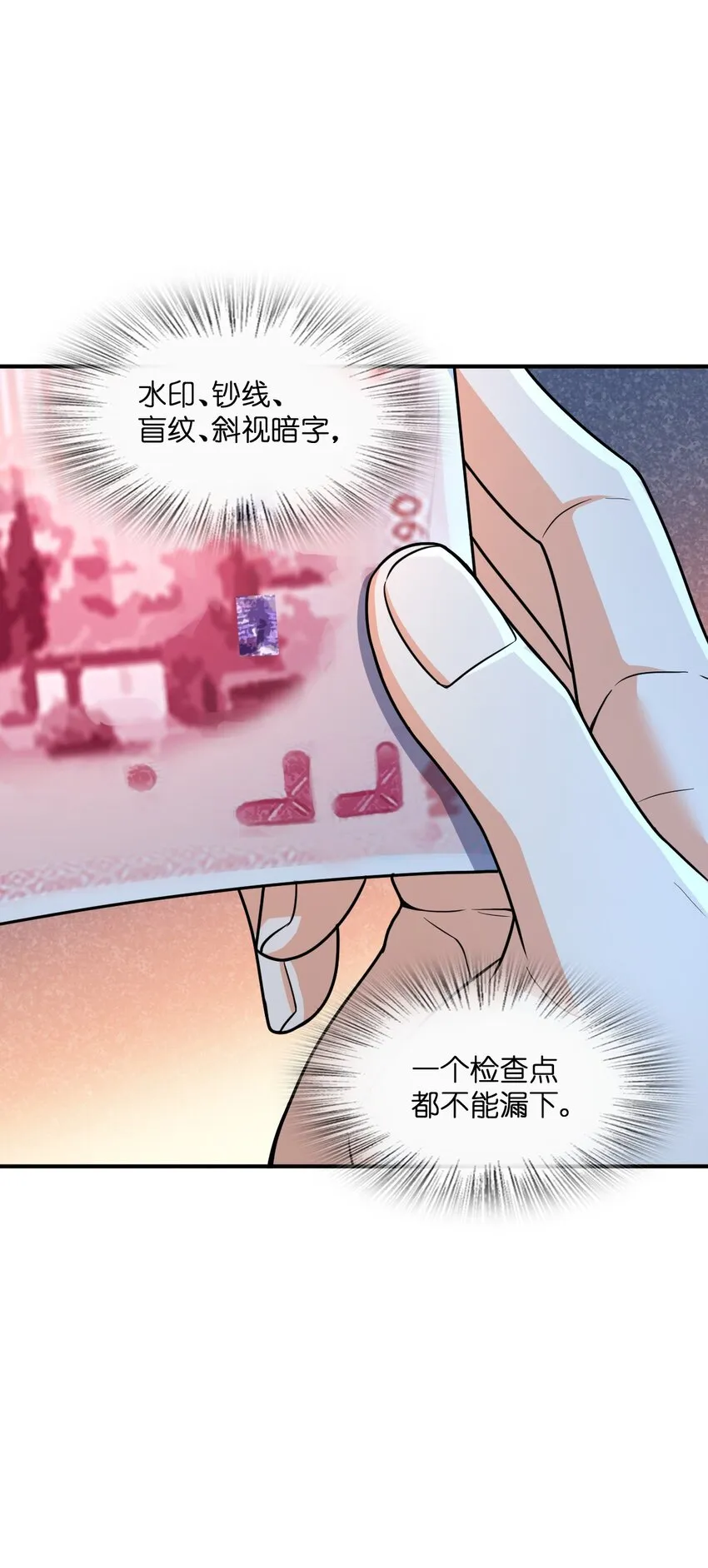 033 学霸与学神 第32页