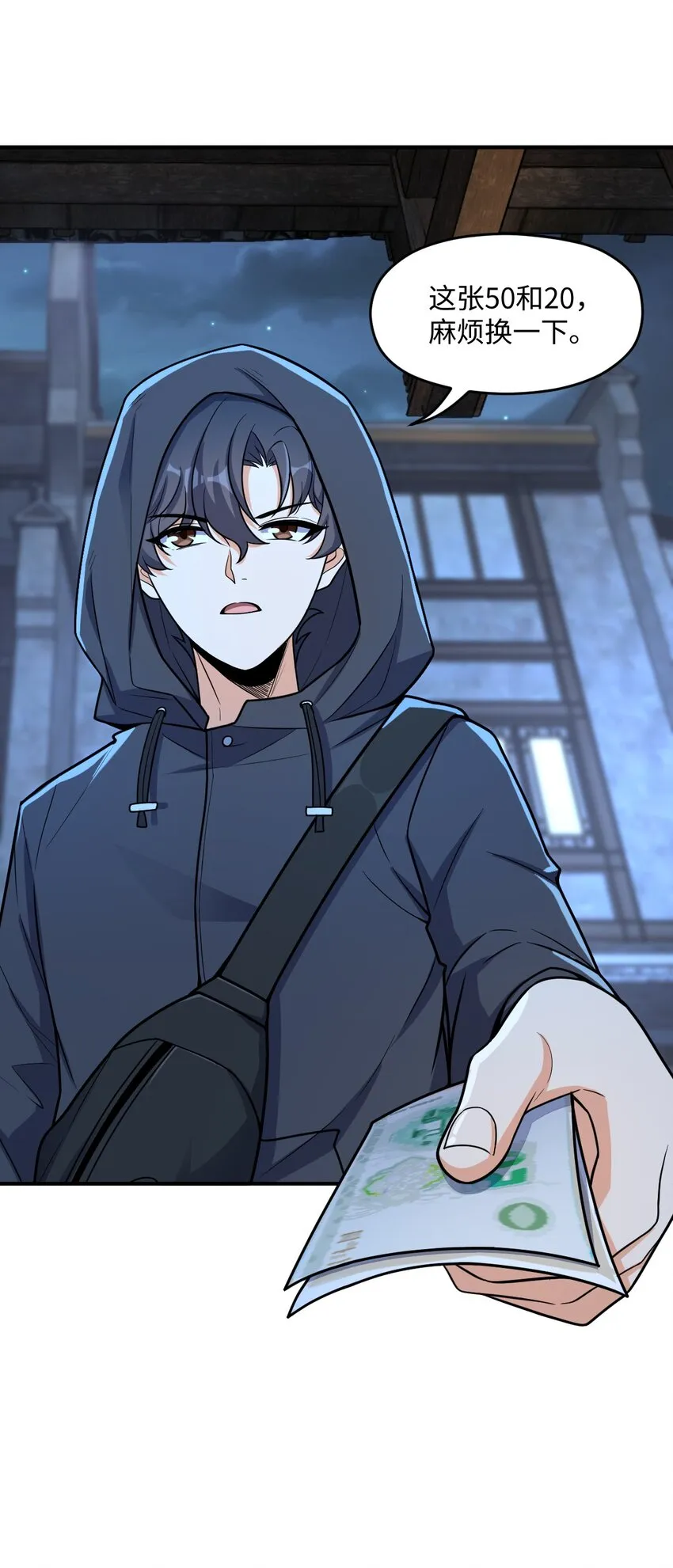 033 学霸与学神 第33页