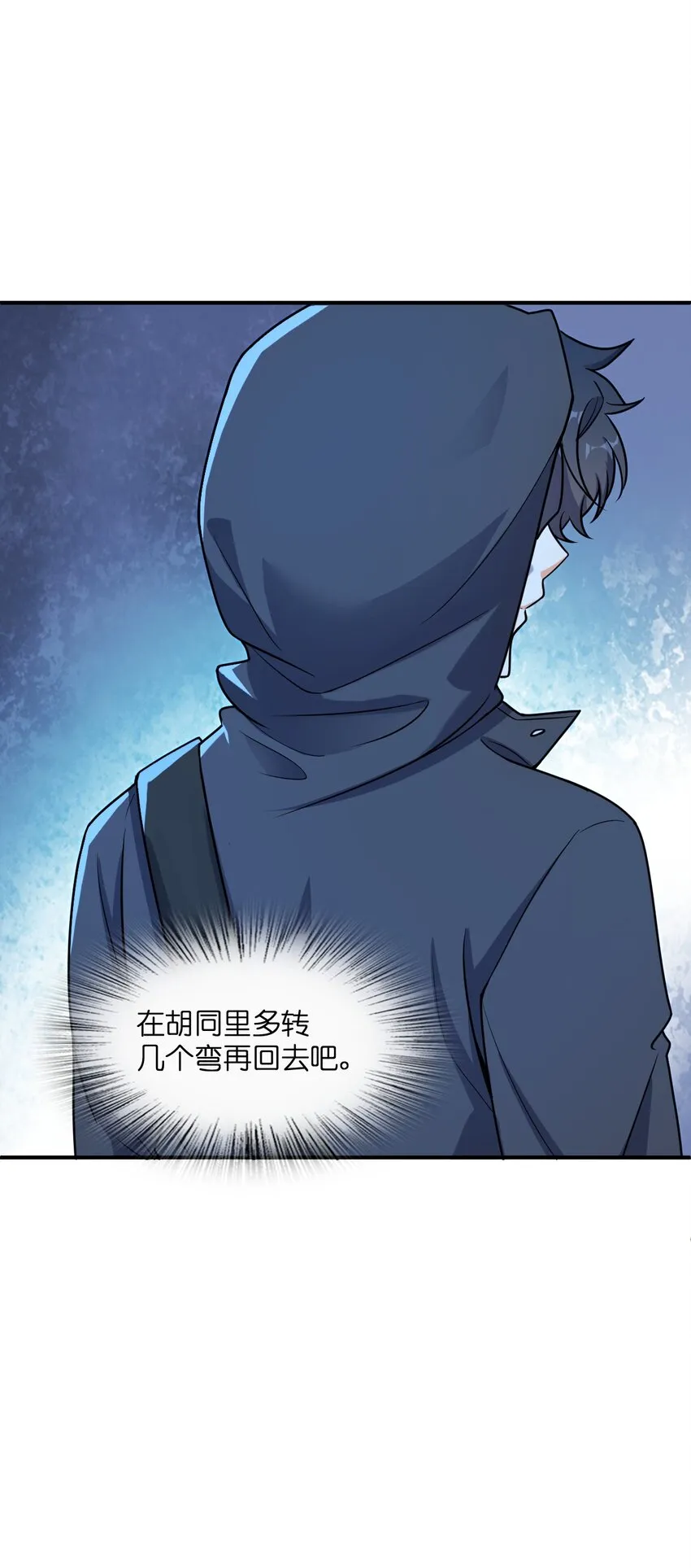 033 学霸与学神 第37页