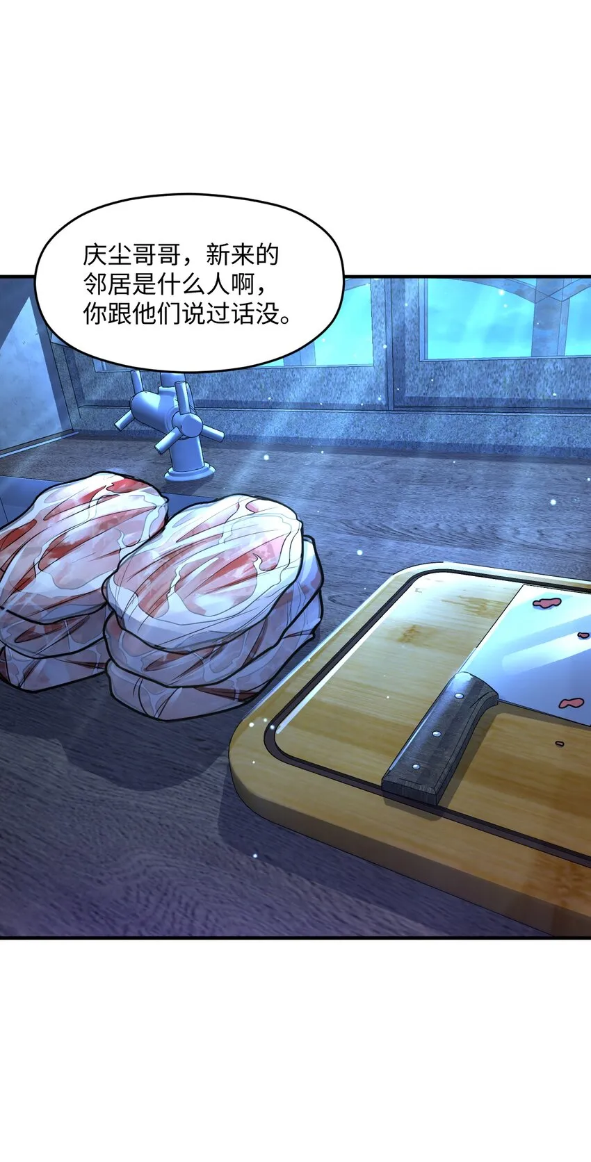 033 学霸与学神 第43页