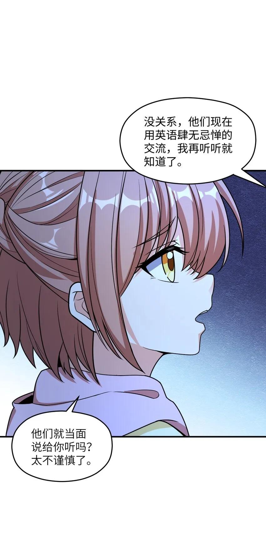 033 学霸与学神 第46页
