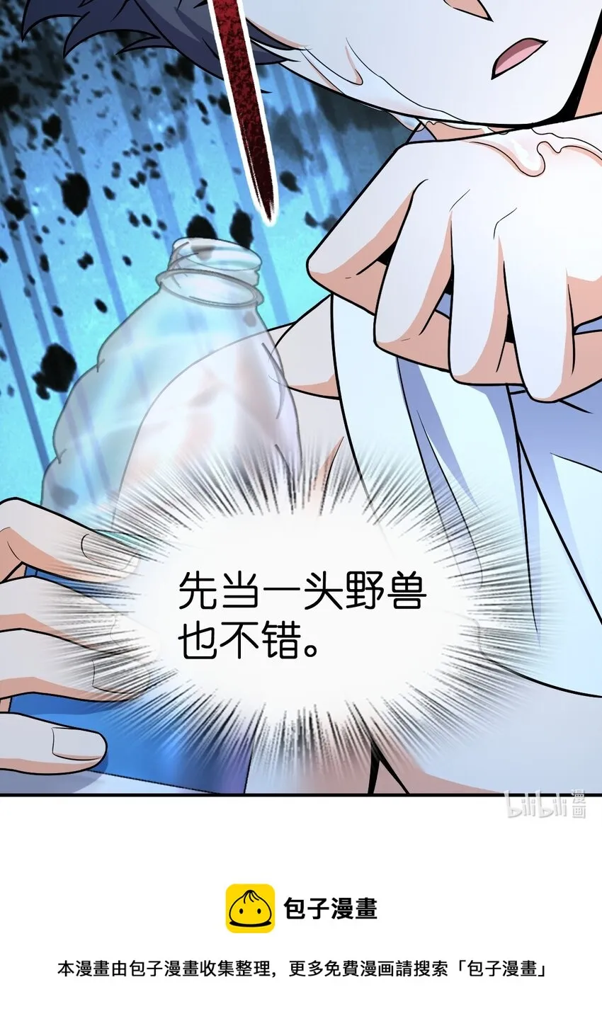 033 学霸与学神 第57页