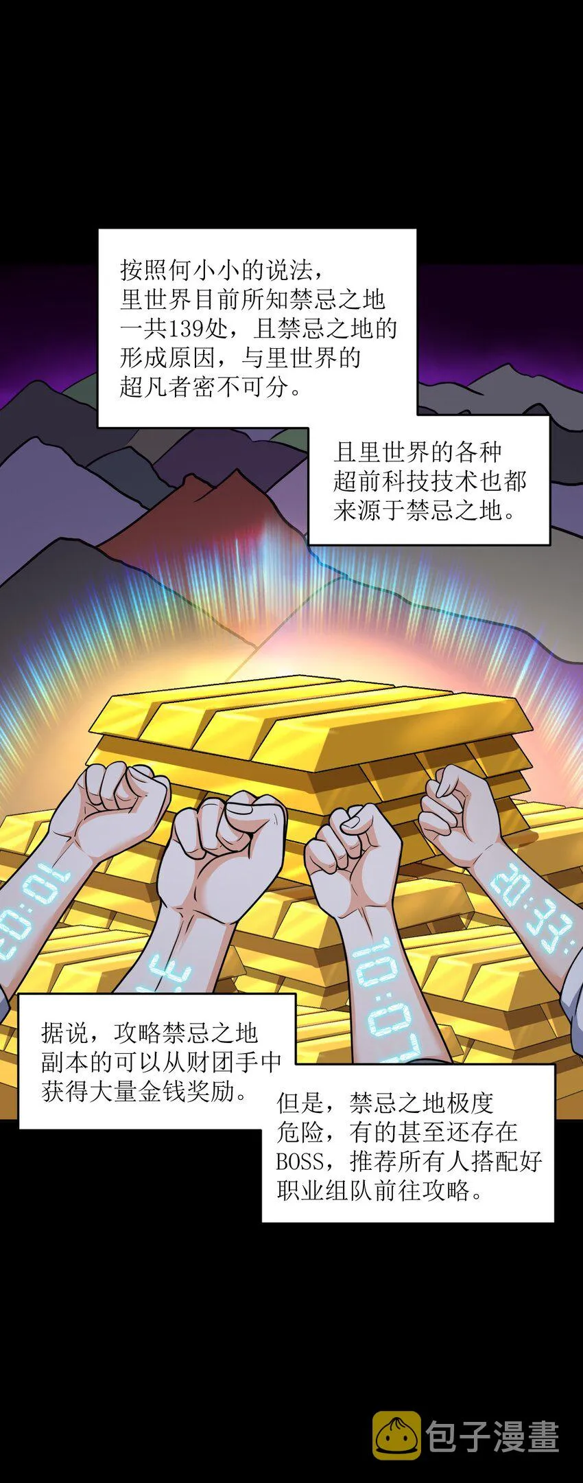 032 转校生 第3页