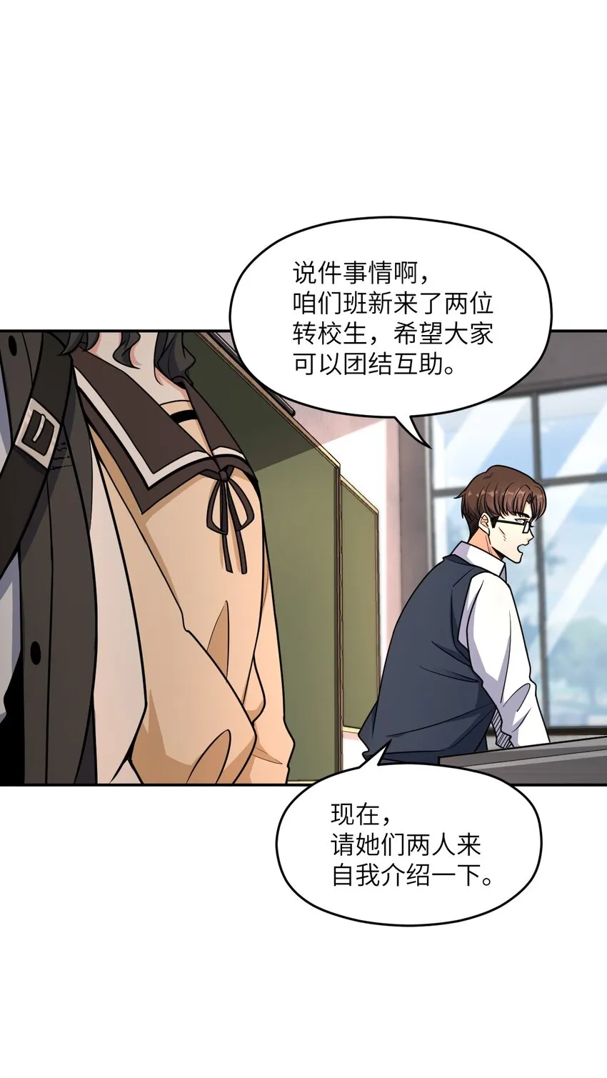032 转校生 第6页