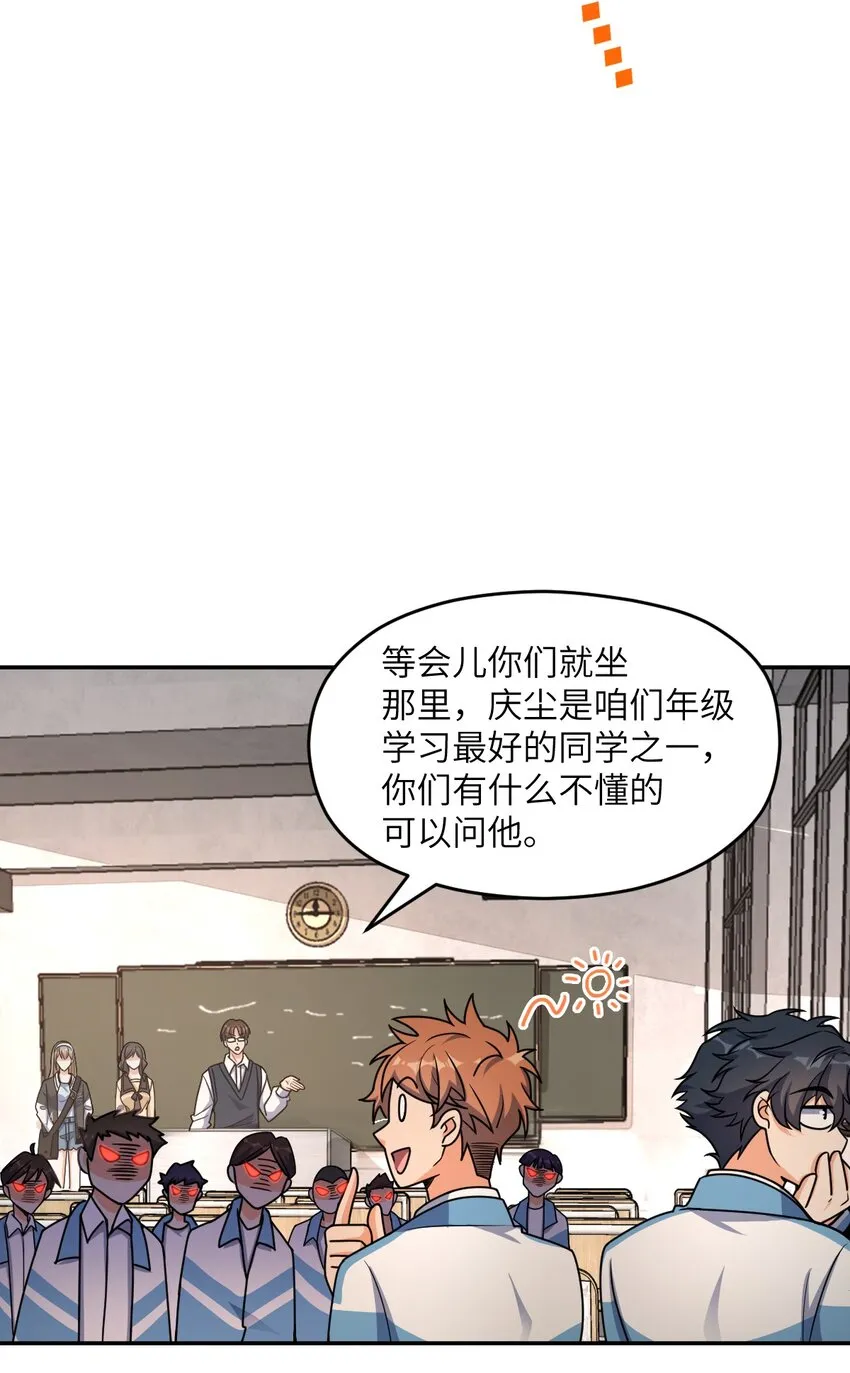 032 转校生 第9页