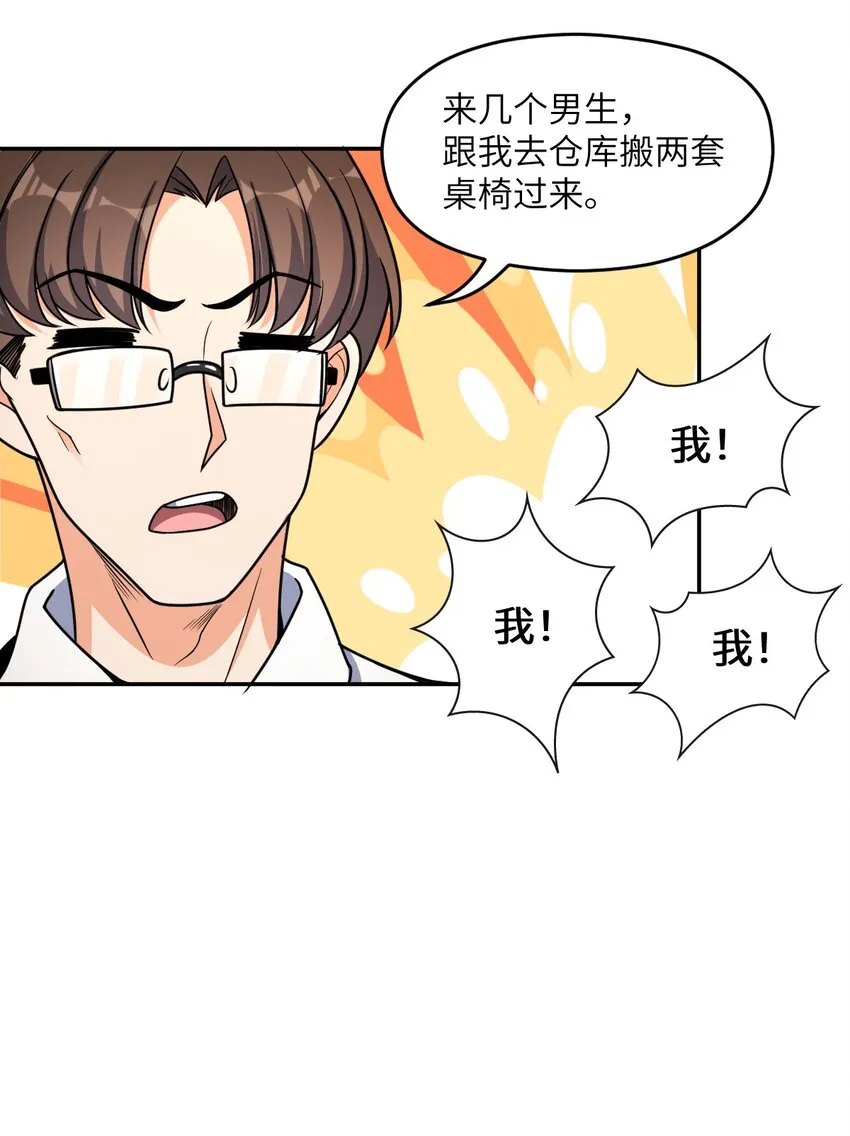032 转校生 第10页