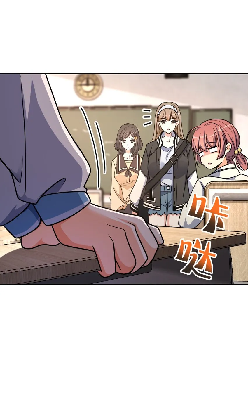032 转校生 第11页