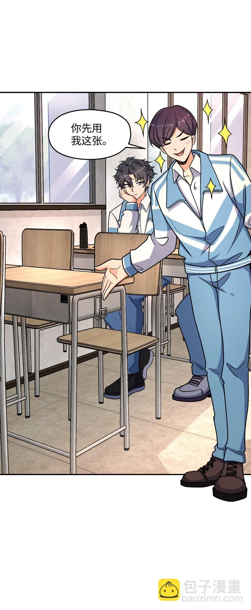 032 转校生 第12页
