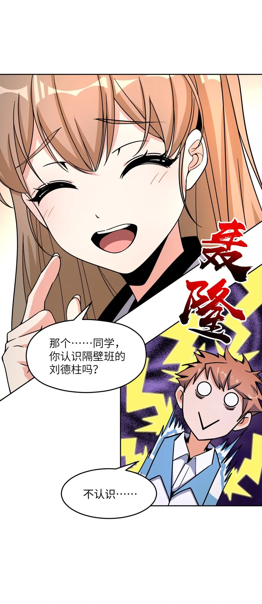 032 转校生 第15页