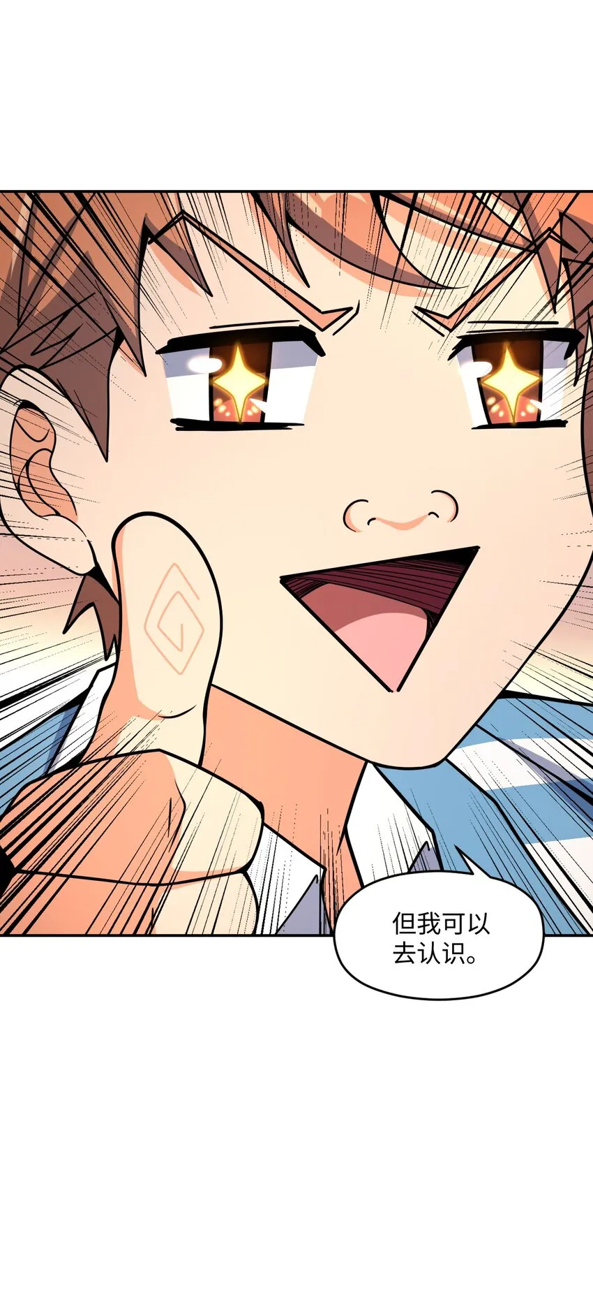 032 转校生 第16页