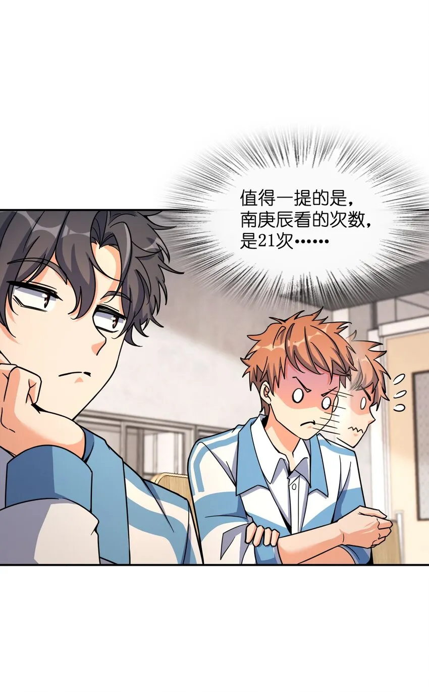 032 转校生 第19页
