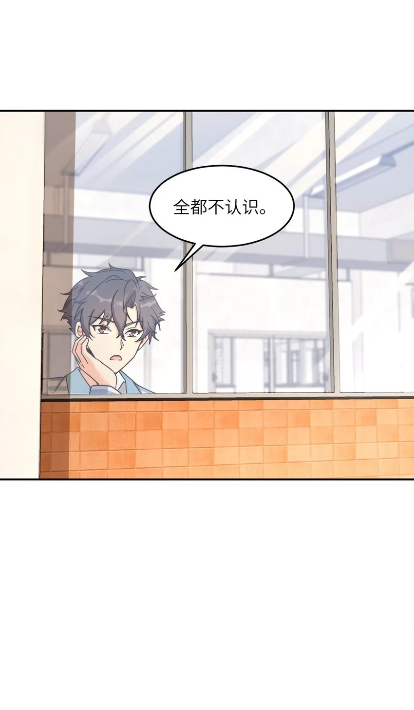 032 转校生 第25页