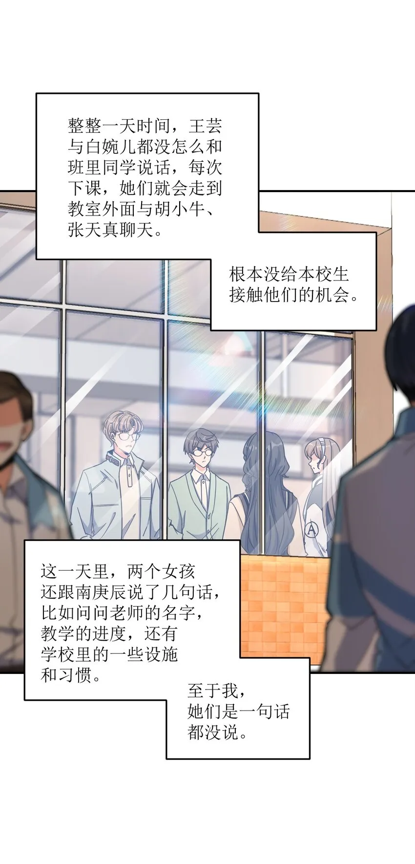 032 转校生 第29页