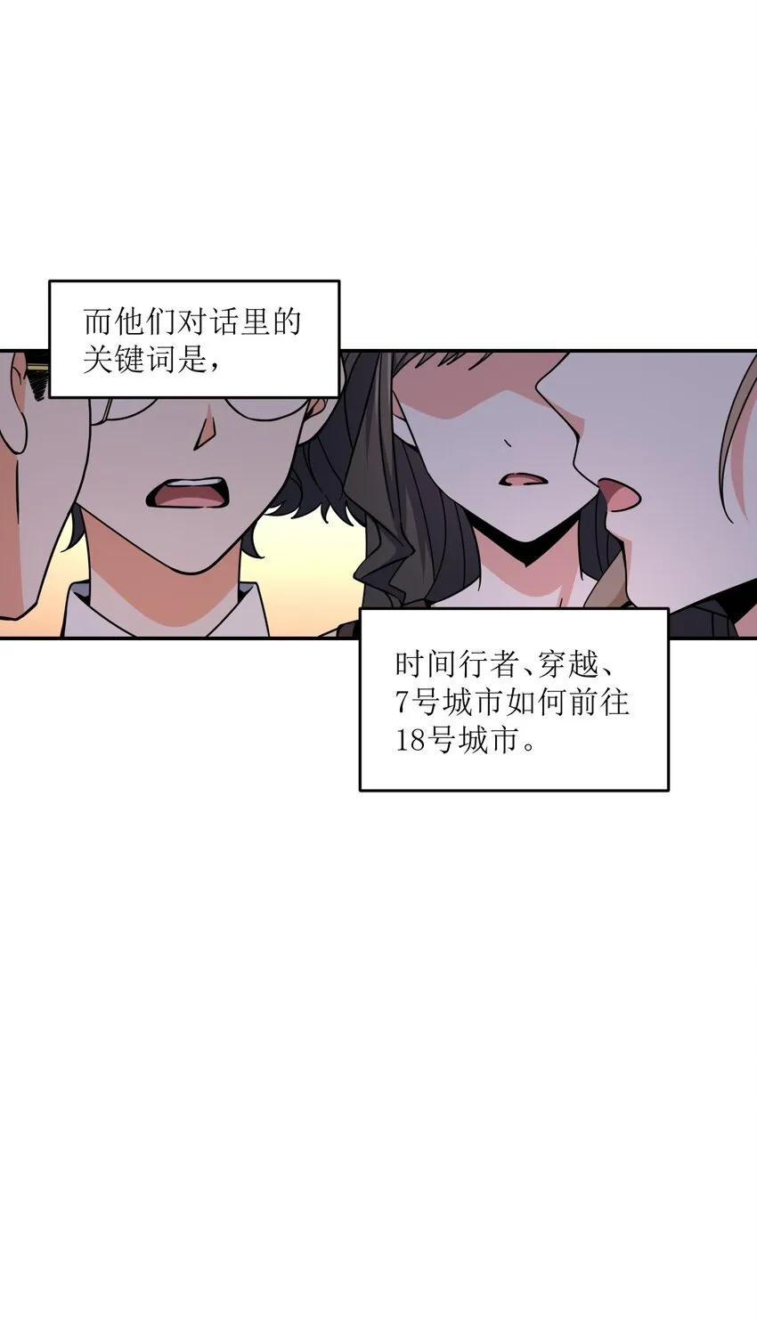 032 转校生 第31页