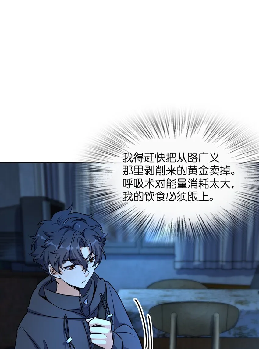 032 转校生 第37页