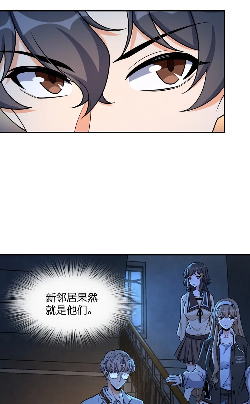 032 转校生 第40页