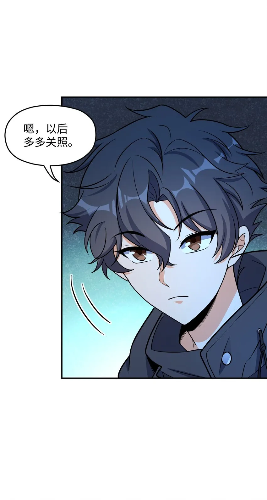 032 转校生 第44页