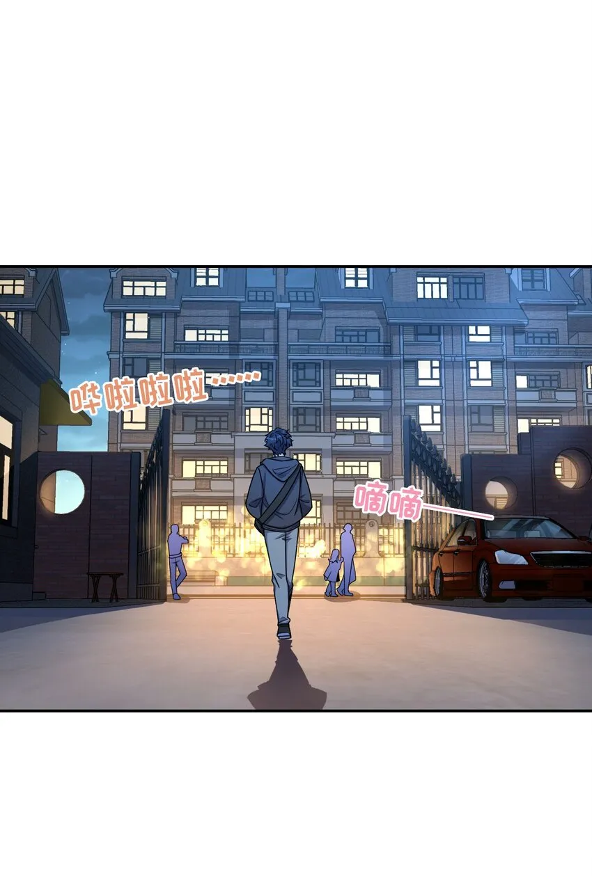 032 转校生 第45页