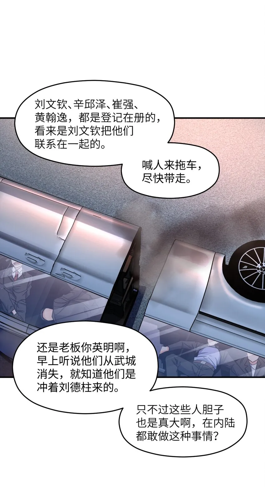 031 心照不宣 第9页