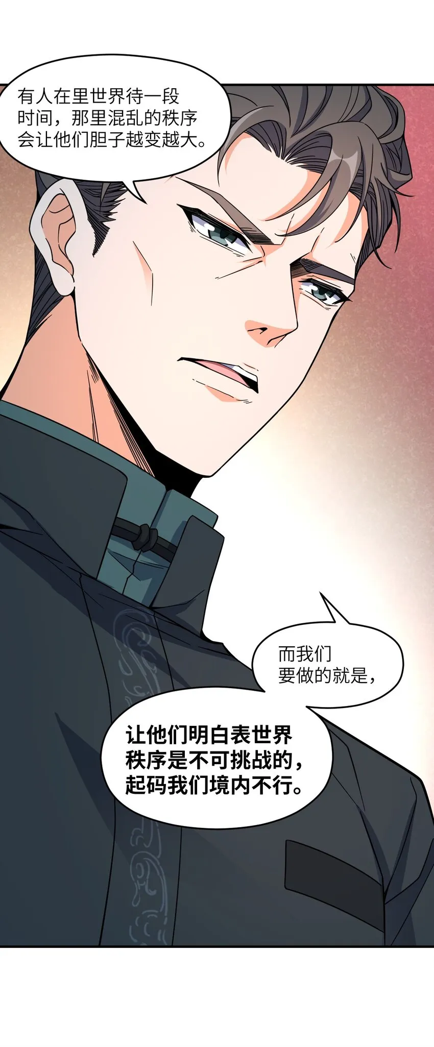 031 心照不宣 第10页