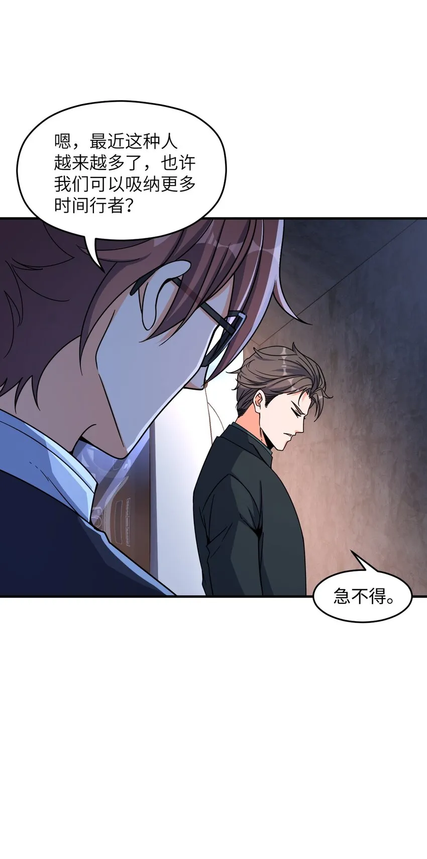 031 心照不宣 第11页