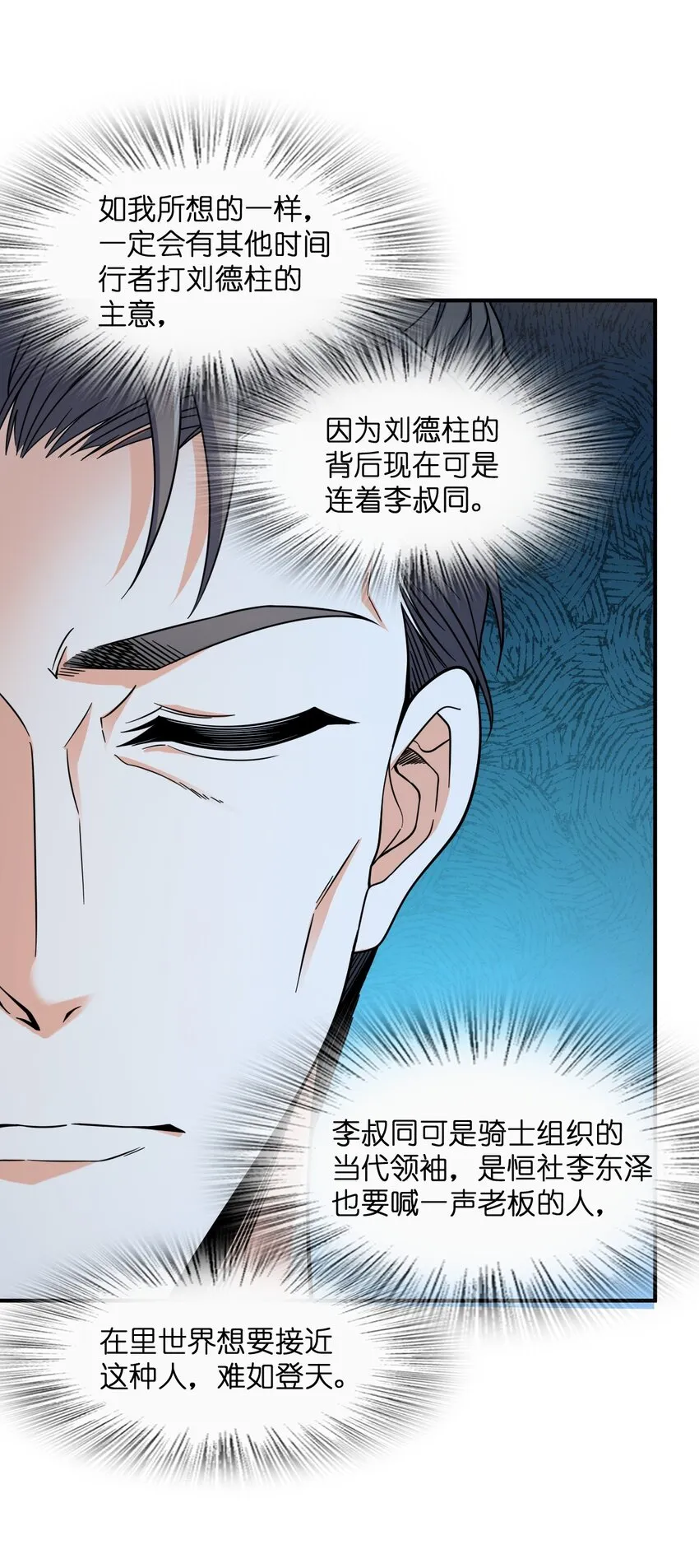 031 心照不宣 第13页