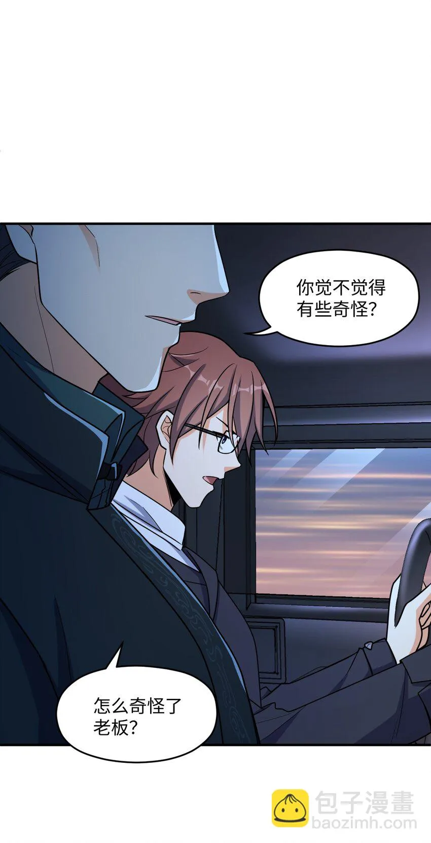 031 心照不宣 第20页