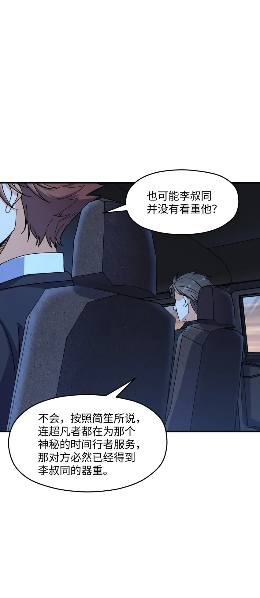 031 心照不宣 第22页