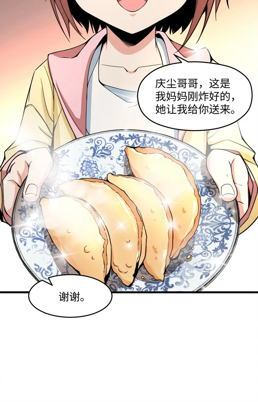 031 心照不宣 第31页