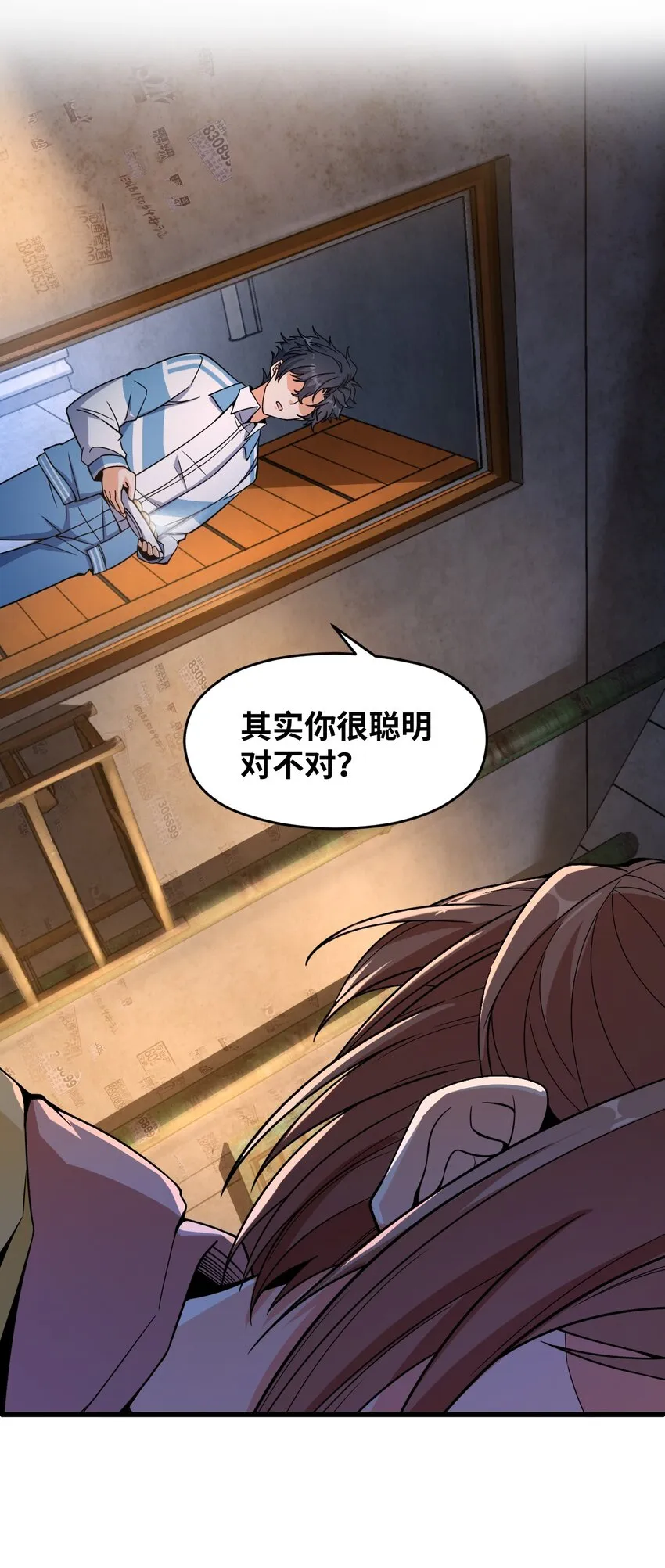 031 心照不宣 第34页