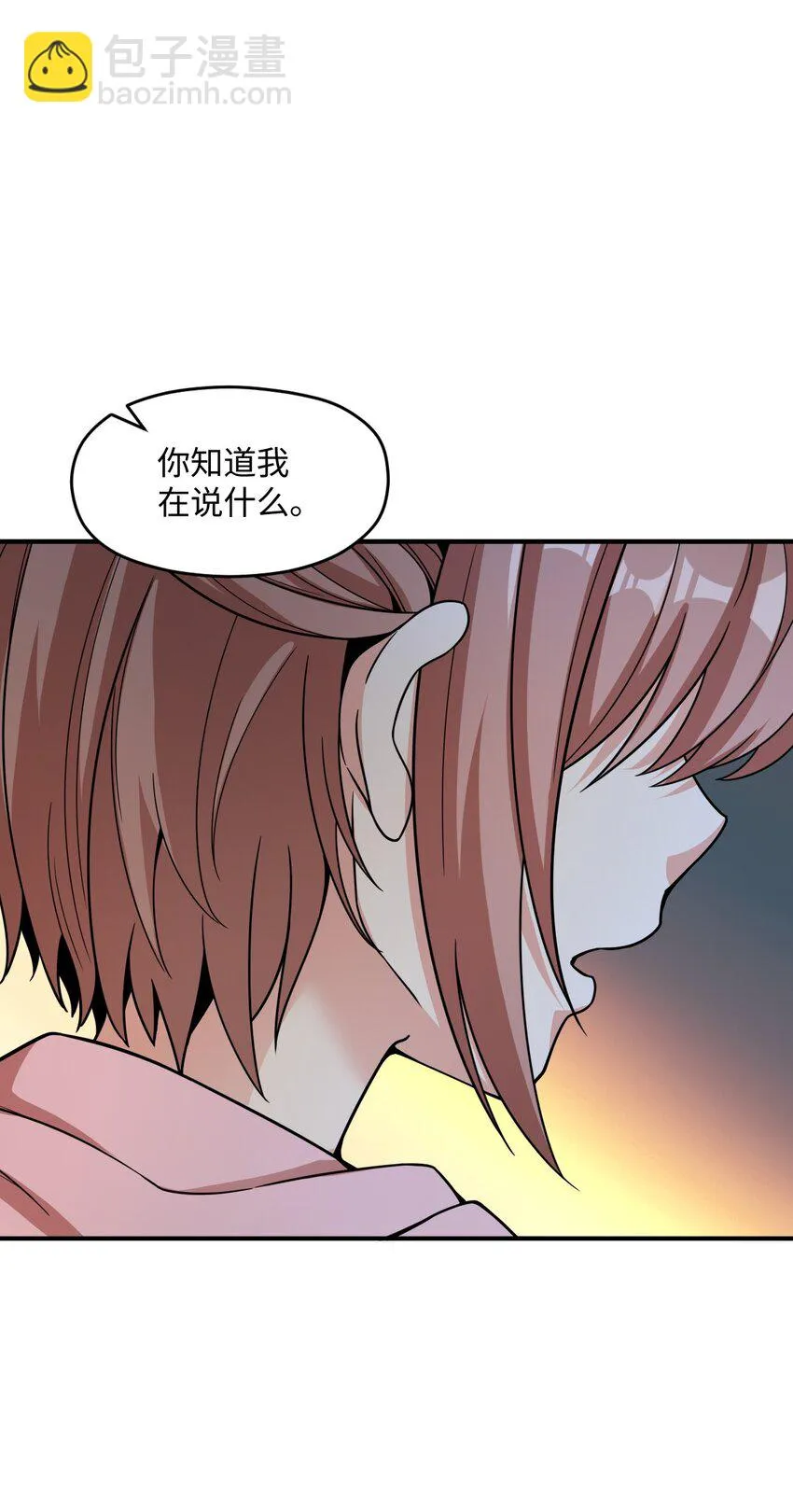 031 心照不宣 第35页