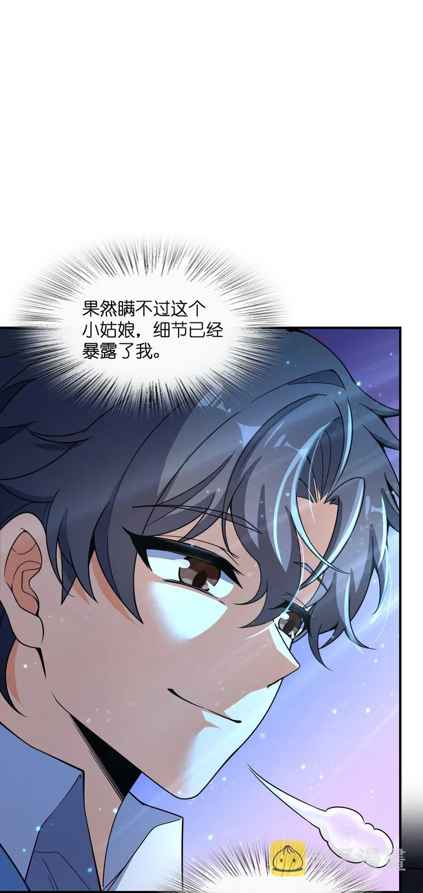 031 心照不宣 第40页