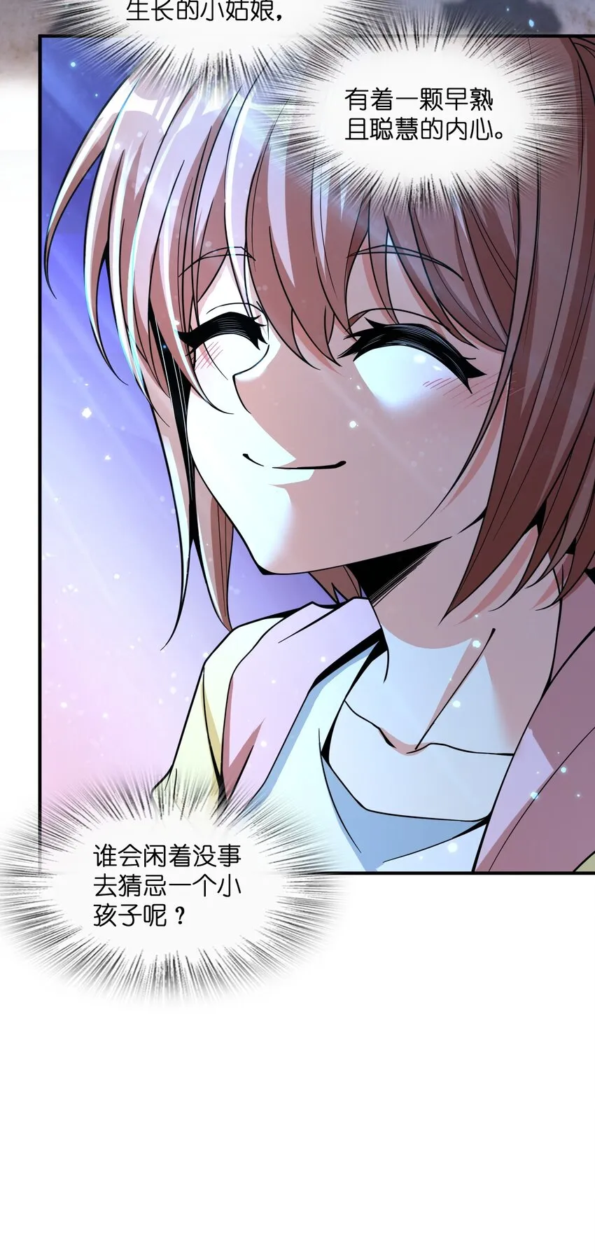 031 心照不宣 第42页
