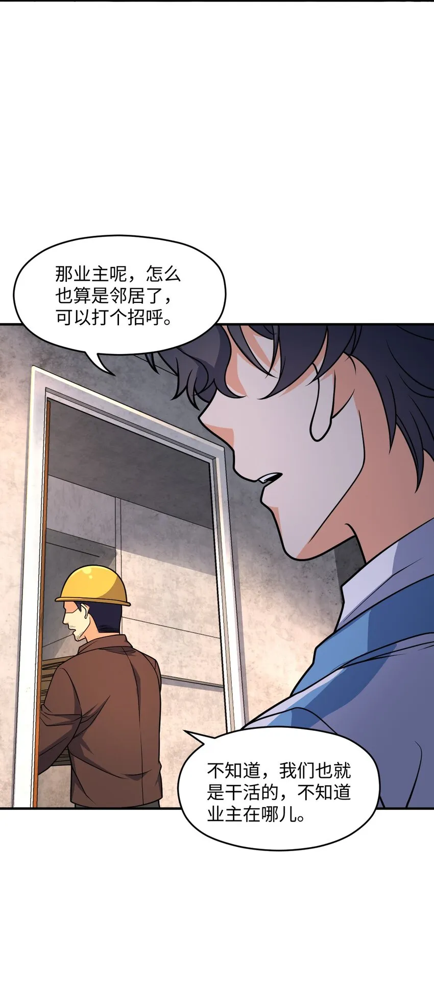 031 心照不宣 第47页