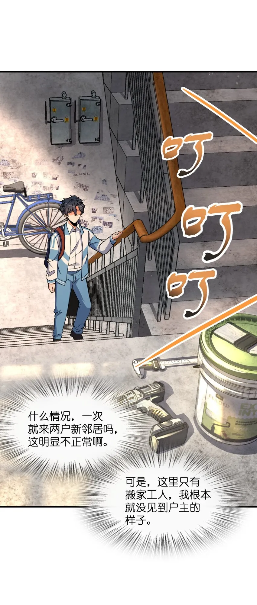 031 心照不宣 第49页