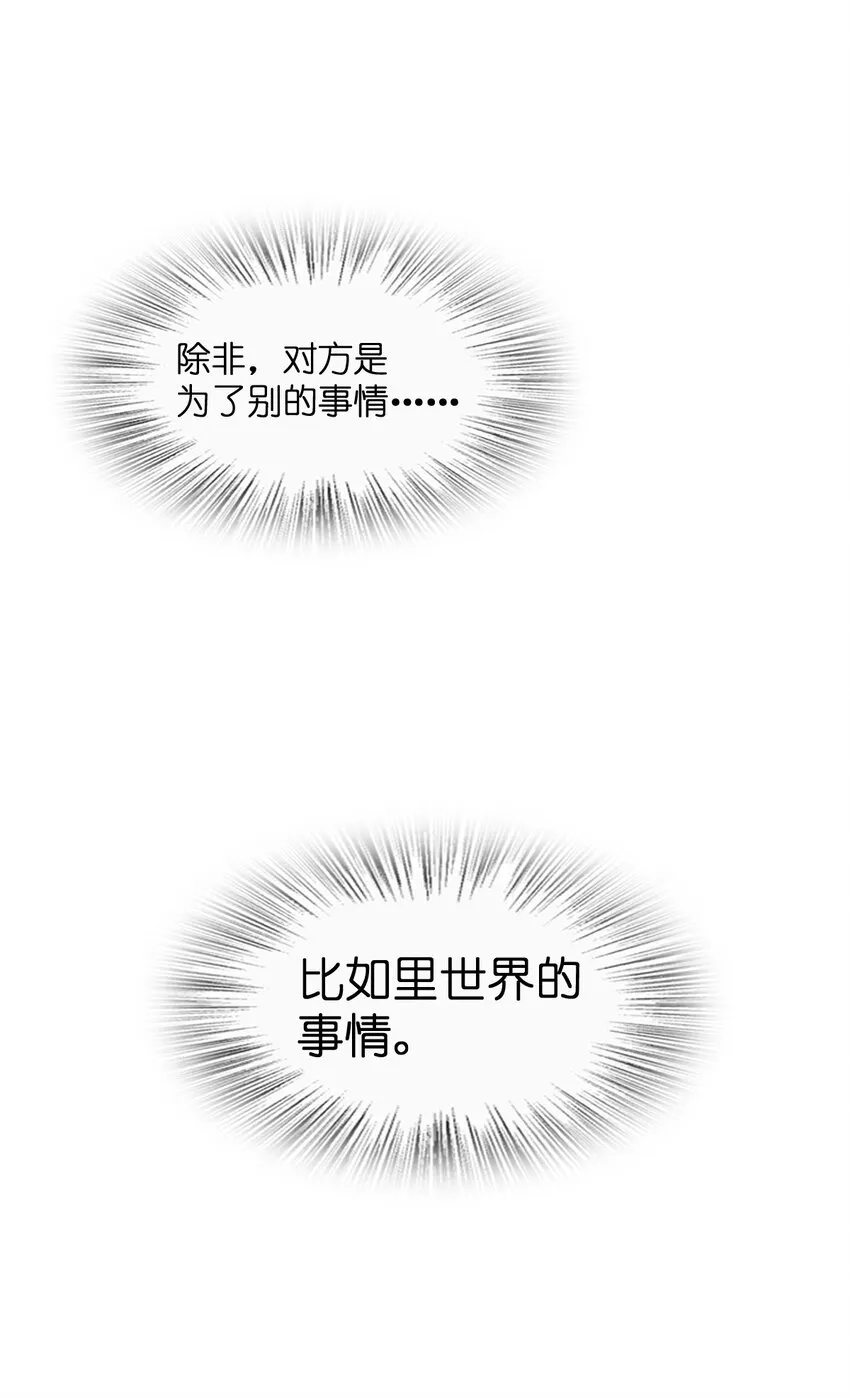 031 心照不宣 第52页