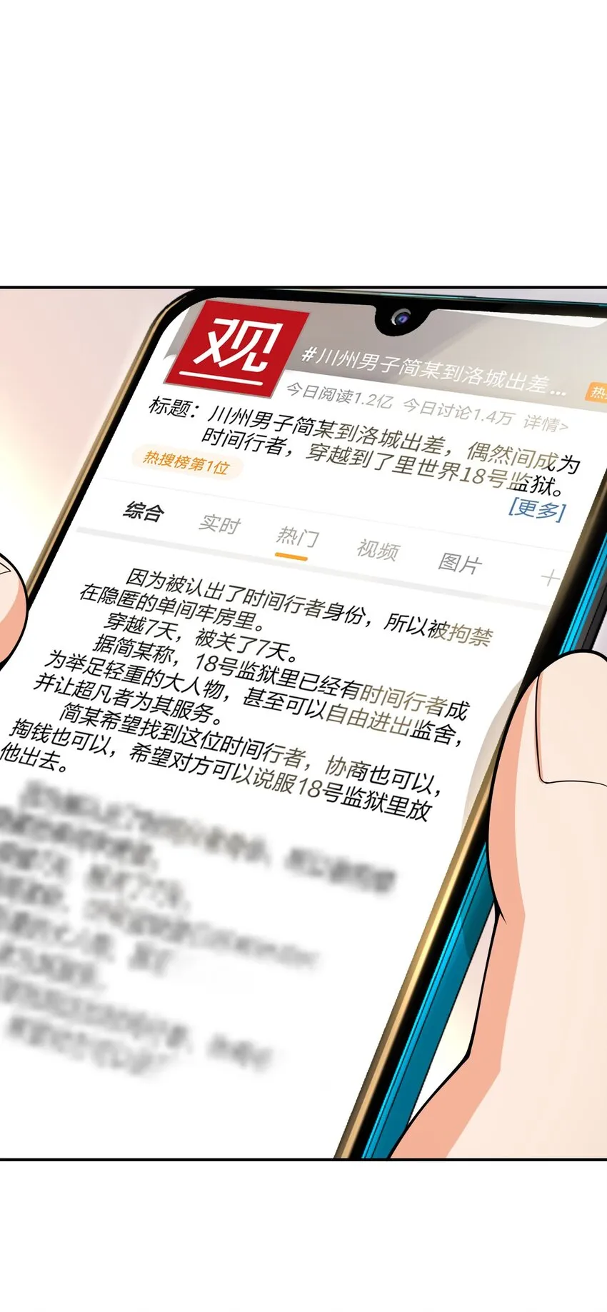 030 背锅者，刘德柱 第5页