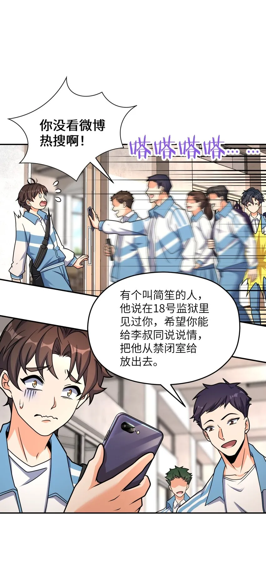 030 背锅者，刘德柱 第9页