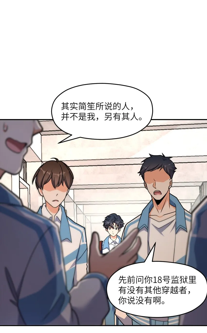 030 背锅者，刘德柱 第12页