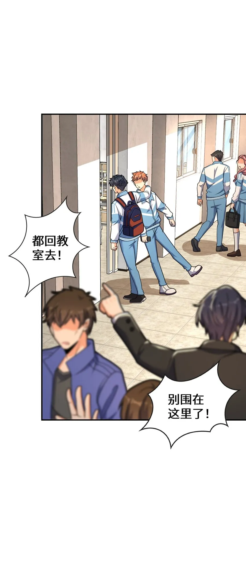 030 背锅者，刘德柱 第16页
