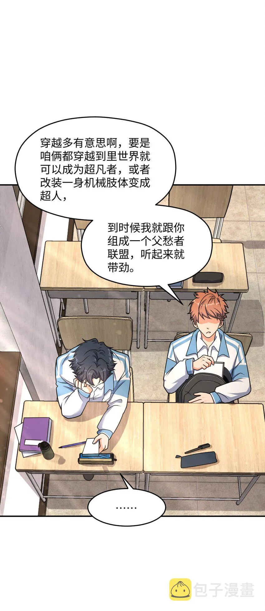 030 背锅者，刘德柱 第26页