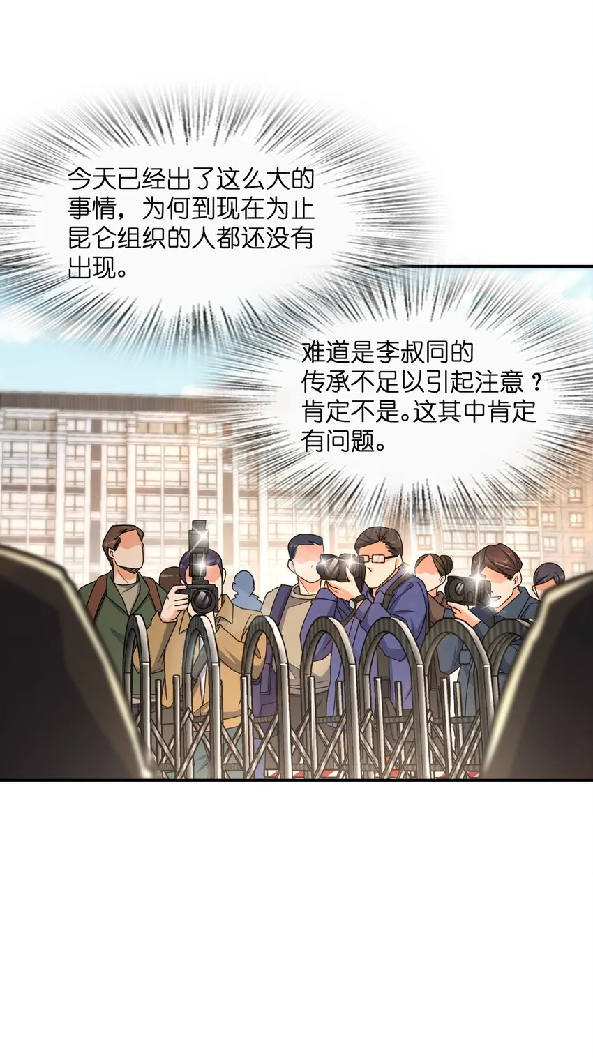 030 背锅者，刘德柱 第30页