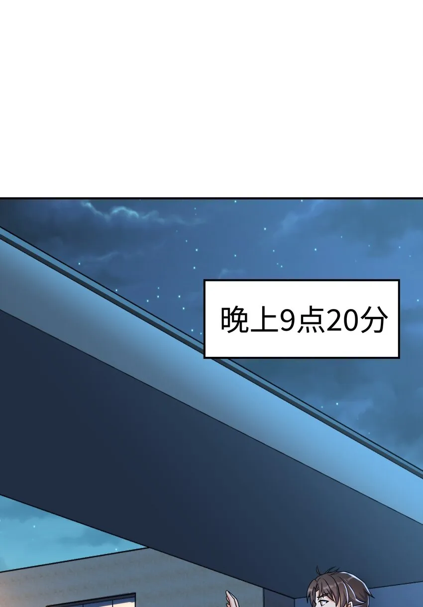 030 背锅者，刘德柱 第31页