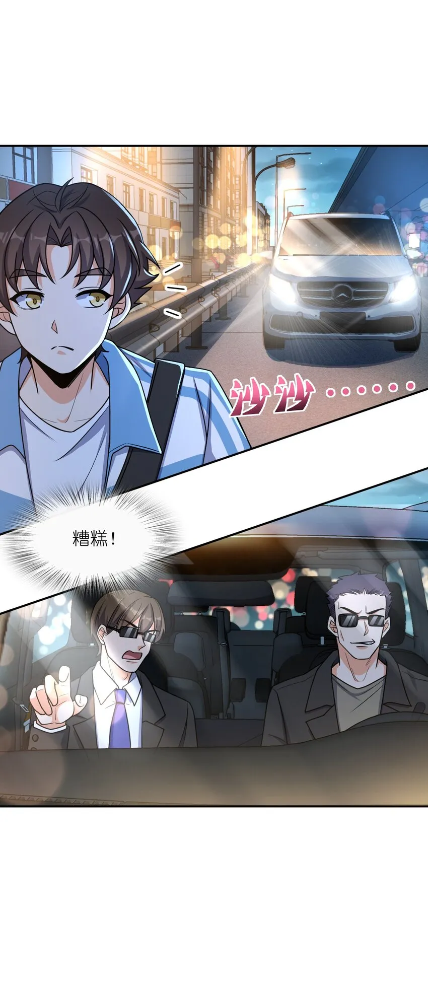 030 背锅者，刘德柱 第34页