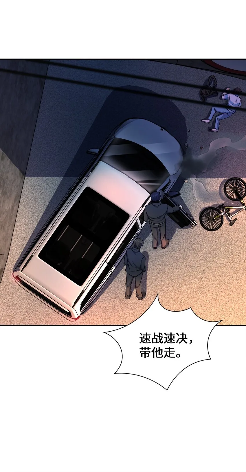 030 背锅者，刘德柱 第39页